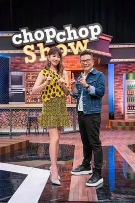 第七影院美食综艺 山海食单剧照